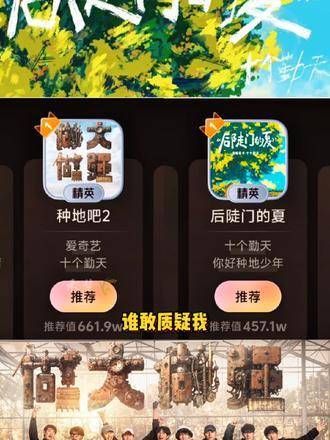 禾伙人啊,一睁眼就是投票,一低头就开始干活!