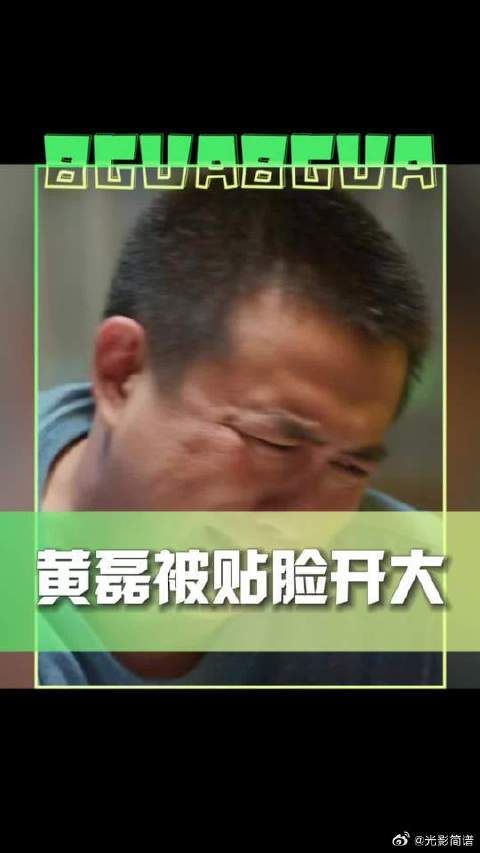 黄磊现身某大学讲座被贴脸开大，台下好多人对着他大喊“豆角”、“赛螃蟹”…