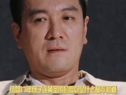 结婚17年了，杨子竟不知晓黄圣依的兴趣所在