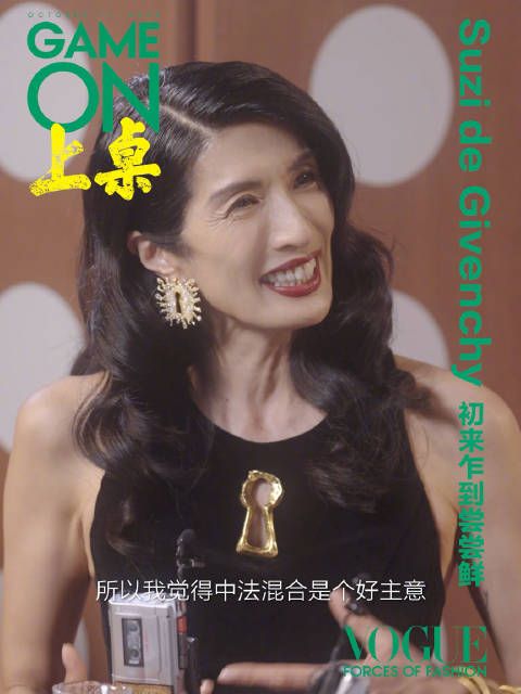 VOGUE时尚盛会:法式简约黑裙展现中法魅力