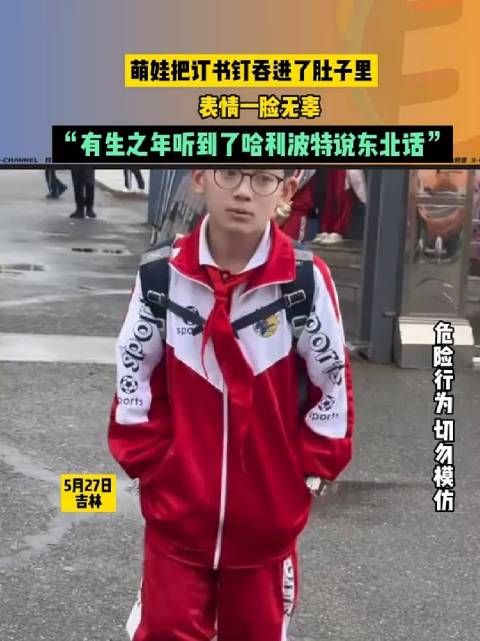 萌娃把订书钉吞进了肚子,表情一脸无辜