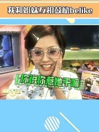 大S:怎么可能让你得逞