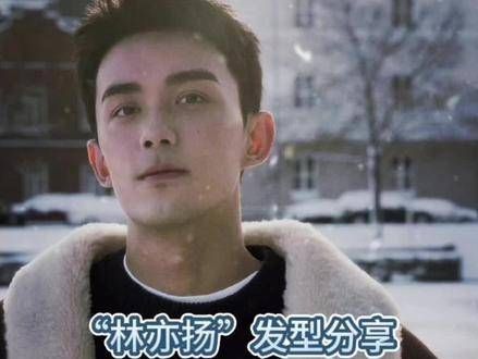 《在暴雪时分》中吴磊扮演的林亦扬真是帅气非凡