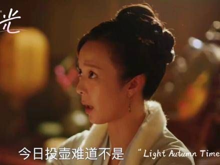 明兰小娘子虽谨慎度日,却也无法独善其身