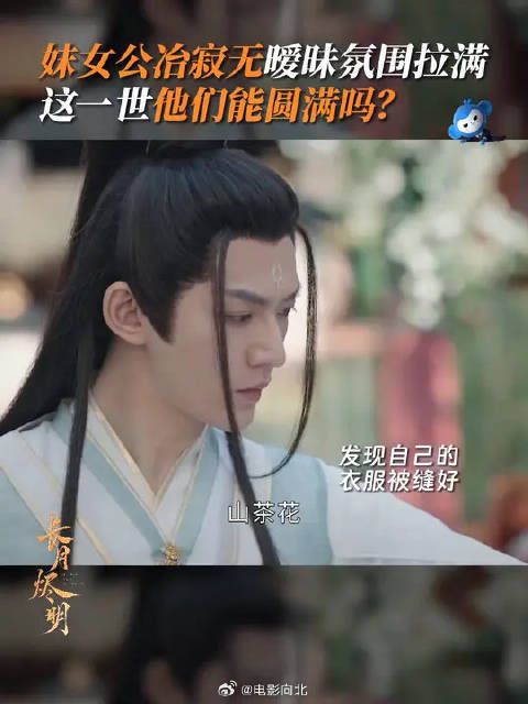 拉满!这一世他们会有怎样的结局呢...