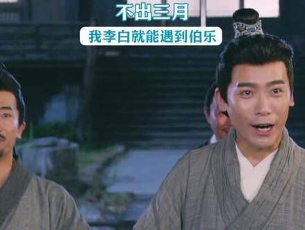 李白:是否遇到伯乐尚未可知,但能结交到这些挚友,此行已算值得