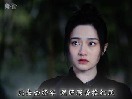 “此去定经岁月，荒原寒暑易红颜” 唐朝诡事录