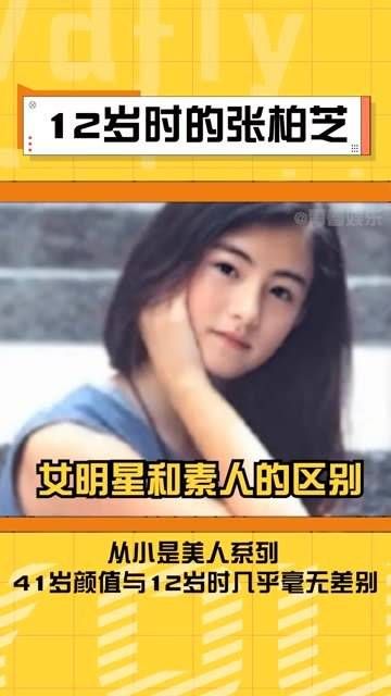 12岁时的颜值与42岁时几乎无差,身为三个孩子的母亲,依然碾压圈内众多女星!