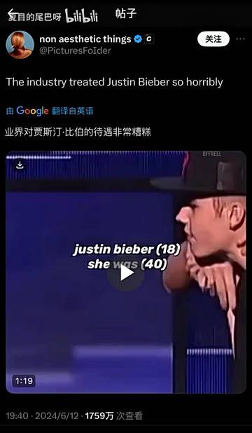 贾斯汀比伯在欧美娱乐圈被性骚扰太多次了,播放量超千万……