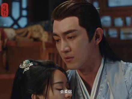 终于甜蜜起来,角落里的那份隐秘真情开始理解并心疼她 与凤行 赵丽颖 林更新