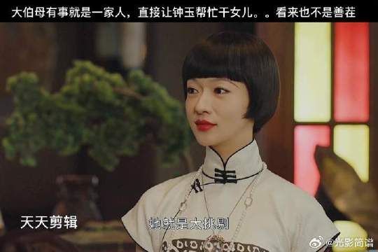 大伯母有事就是一家人,直接让钟玉帮忙干女儿