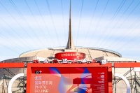 北京国际摄影周2024开幕：光影艺术展现时代风采
