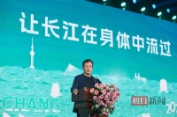 让长江在身体中流过，领受生命和世界的碰撞