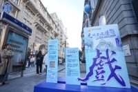 常态化沉浸式演出邀您周末到天津 邂逅曹禺笔下的“他们”