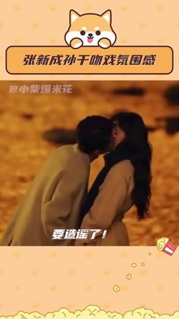 懂了,去影院看你们俩亲亲是吧!