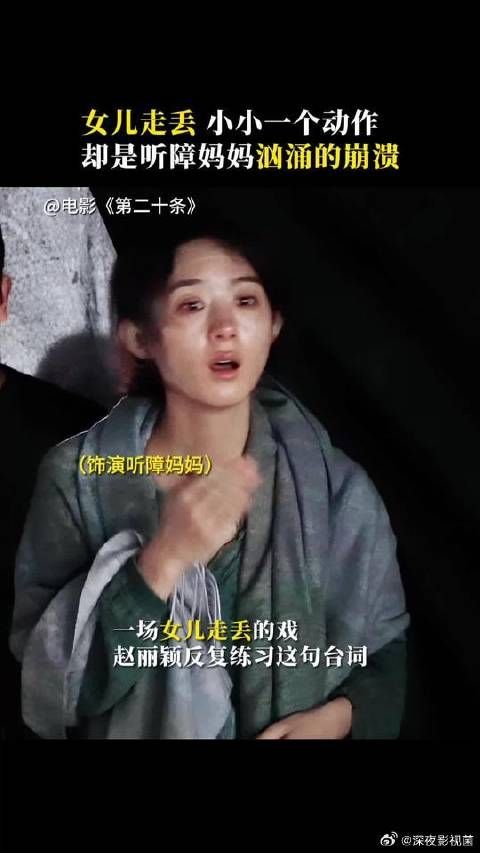 简单表示疑问的动作，却是一个母亲汹涌的崩溃！