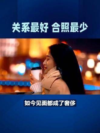 关系最铁,合照却最少 我人不坏,人品也好,但一直没人缘…