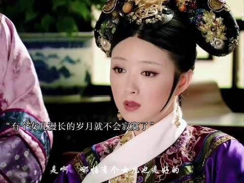 是啊，有个女儿也挺好！