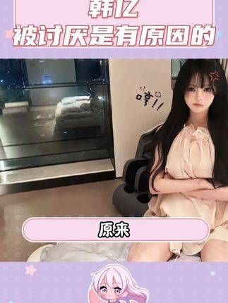 韩亿这老小子真是!
