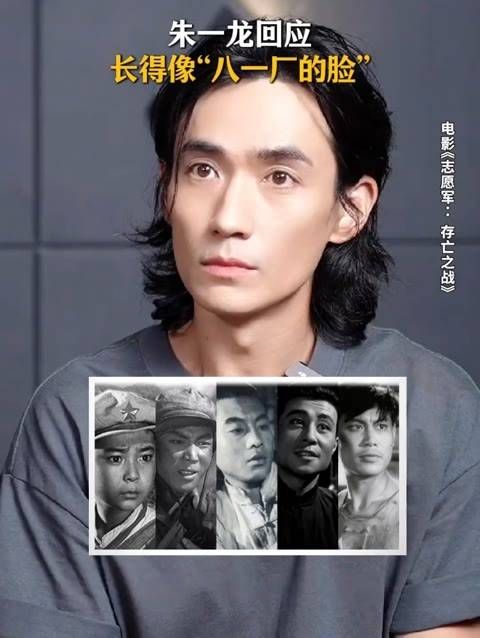 朱一龙回应长得像“八一厂的脸”,英雄儿女的精气神,早就刻在了我们骨血里
