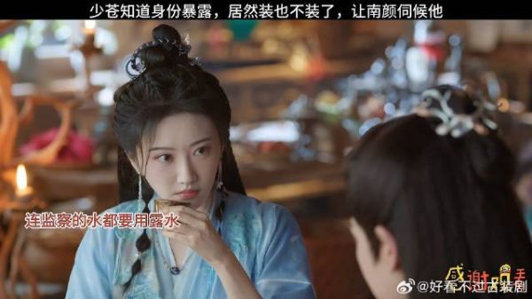 少苍知道身份暴露,居然装也不装了,让南颜伺候他