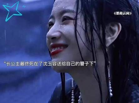 公主 婉宁 太可怜了 墨雨云间 婉宁公主 墨雨云间 墨雨云间 大结局 结局