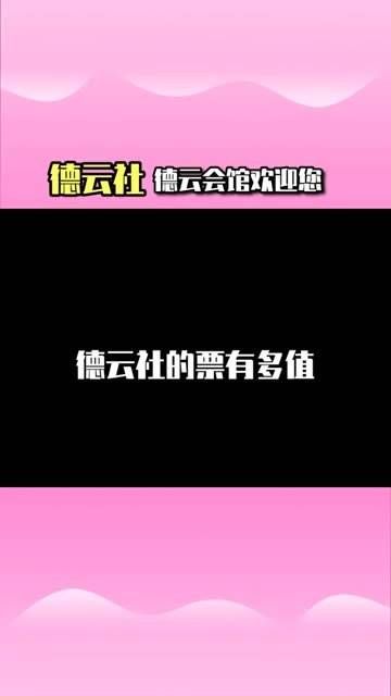 桃儿说:单靠卖艺可不够吃啊!