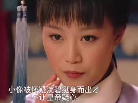 其实浣碧一直很好,她从未背叛过甄嬛,反而以甄嬛为荣,视其如亲姐姐般
