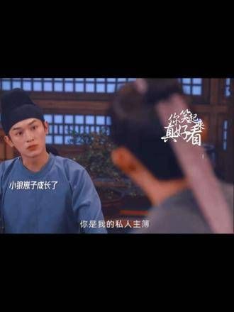 风水轮流转,卢苏CP最吸引人 你成为我的私人谋士 我成为你的私人秘书