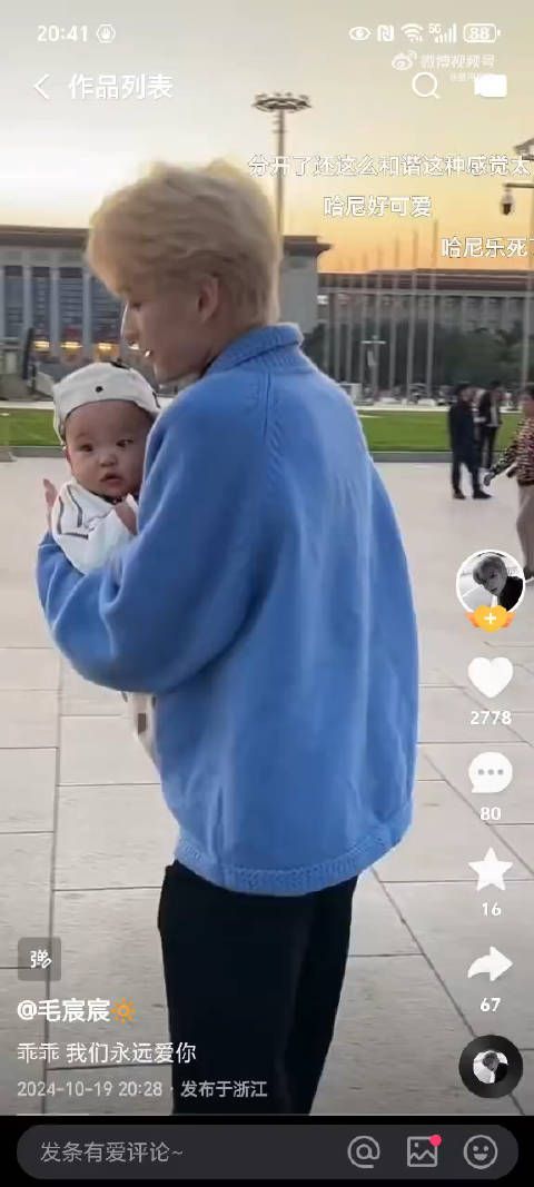 毛宸宸和二姗离婚不离家, 还一起带带孩子玩一玩,是不是也挺好