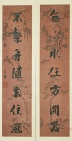 对联 | 刘墉：无心水任方圆器，不系舟随去住风