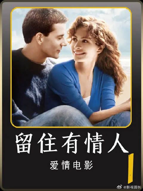 既然缘分让我们相遇,那我就用爱好好的留住你
