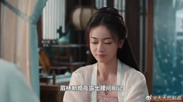 眉林新婚夜露出腰间胎记，慕容璟和崩溃相认，竟然是你