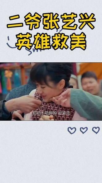瞧瞧,二爷张艺兴真是帅呆了