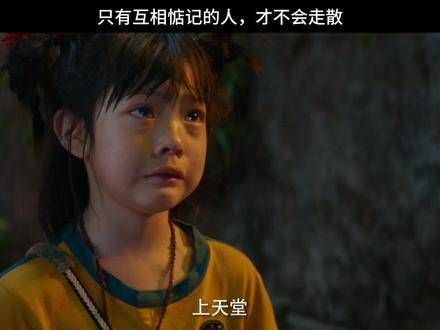 看这一段的时候,简直眼泪止不住把戏中的女儿送给寄养家庭…
