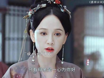 其实孙妈妈对待若瑶比亲妈还要疼爱,遗憾的是她身份低微,无法与主子抗衡