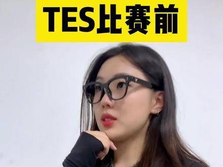 EDG对决TES,是战术的较量还是心态的比拼?学习赛场智慧,每场都是经典教材!