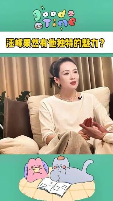 章子怡在访谈里提到,汪峰每天都会给她打很多电话,但因她忙碌无暇接听…