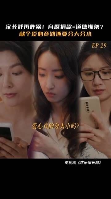 爱心的大小可以用金钱的数额来衡量嘛?