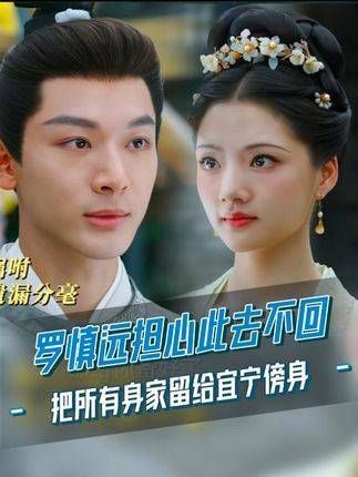 罗慎远张晚意 给罗宜宁任敏 留下诀别信,宜宁含泪寻找,若你不在…