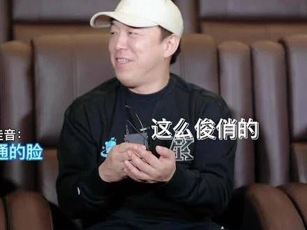 走心夸奖雷佳音,没想到10秒后风格骤变…