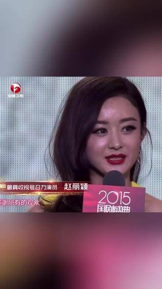 2015国剧盛典 回顾精彩瞬间:赵丽颖 表达对粉丝的感激之情…