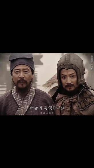 正版水浒传，还是你最明白