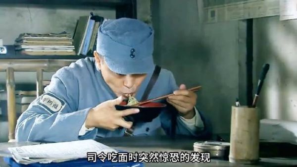 司令吃面时意外发现,送饭的炊事员可能是个鬼子!