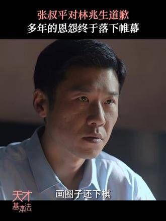 有些错误即使是一生也无法宽恕的,哪怕对方曾是你最亲密的朋友, 朋友