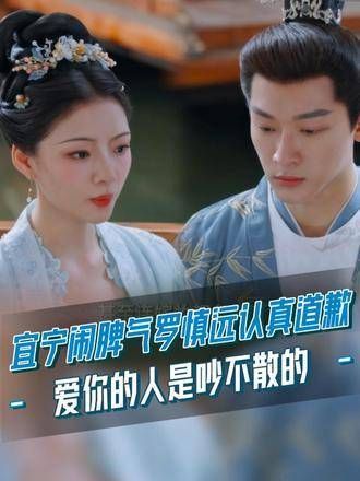 罗慎远张晚意 主动向罗宜宁任敏 伸出了橄榄枝,无论我是否在你身边,都愿守护你一世安康