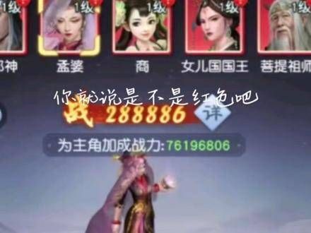 你就说是不是红色的吧
