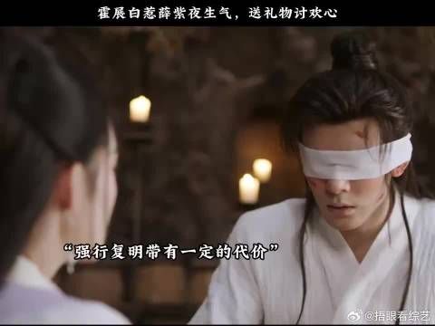 霍展白惹薛紫夜生气，送礼物讨欢心