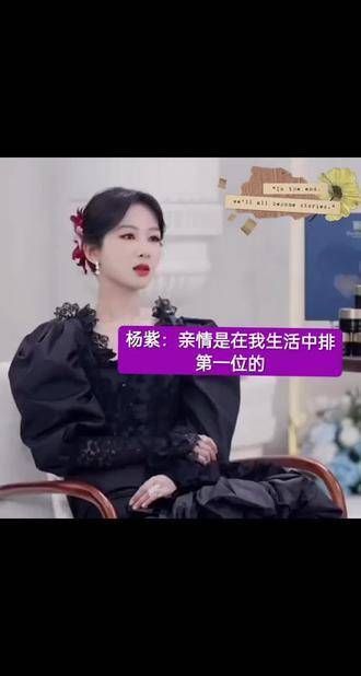 一位让人倾心的演员,她的魅力犹如夏日晴空,明媚且纯净, 杨紫