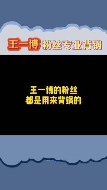 互联网有记忆,王一博没有!
